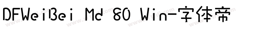 DFWeiBei Md 80 Win字体转换